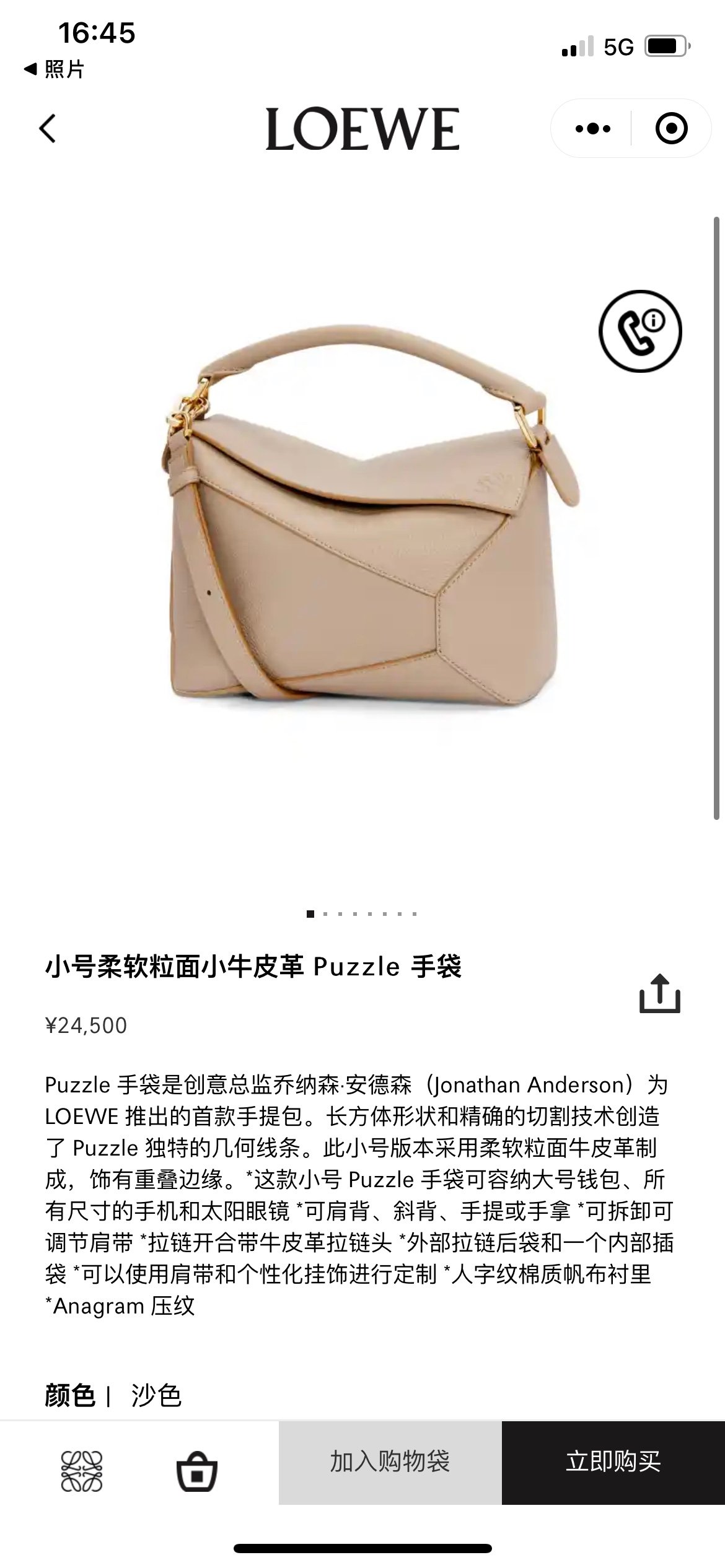 loewe羅意威原單超A貨複刻柔軟粒面牛皮革Puzzle Edge手袋 沙色/荔纹 